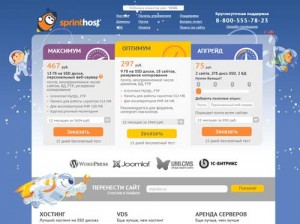 Хостинг для cайта sprinthost